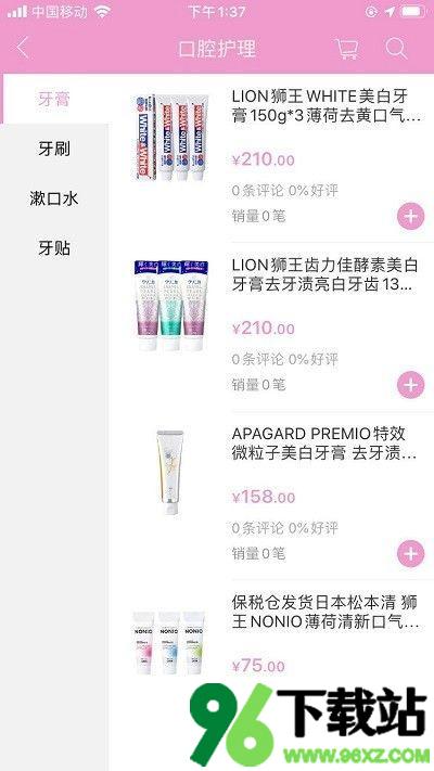 麦品app安卓版截图1