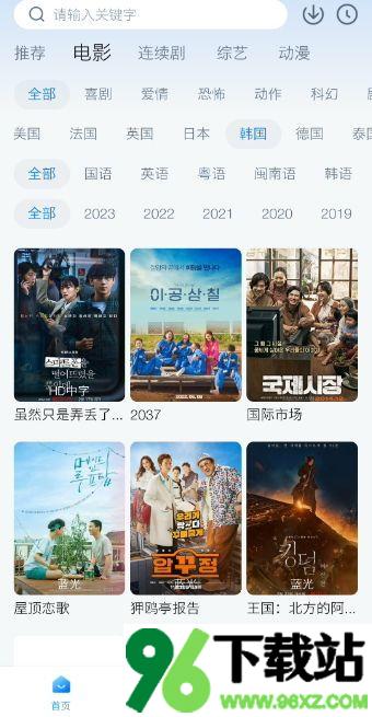 柠檬追剧安卓版截图1