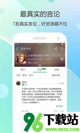 7723游戏盒正式版截图1