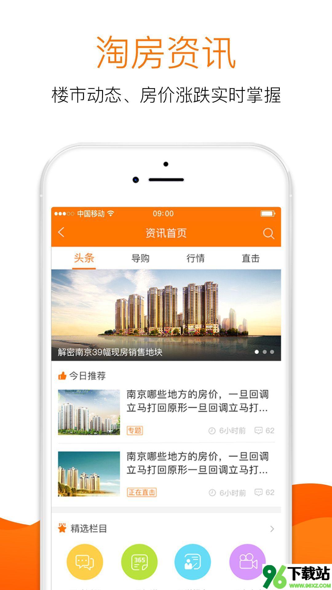 365淘房官方版截图1