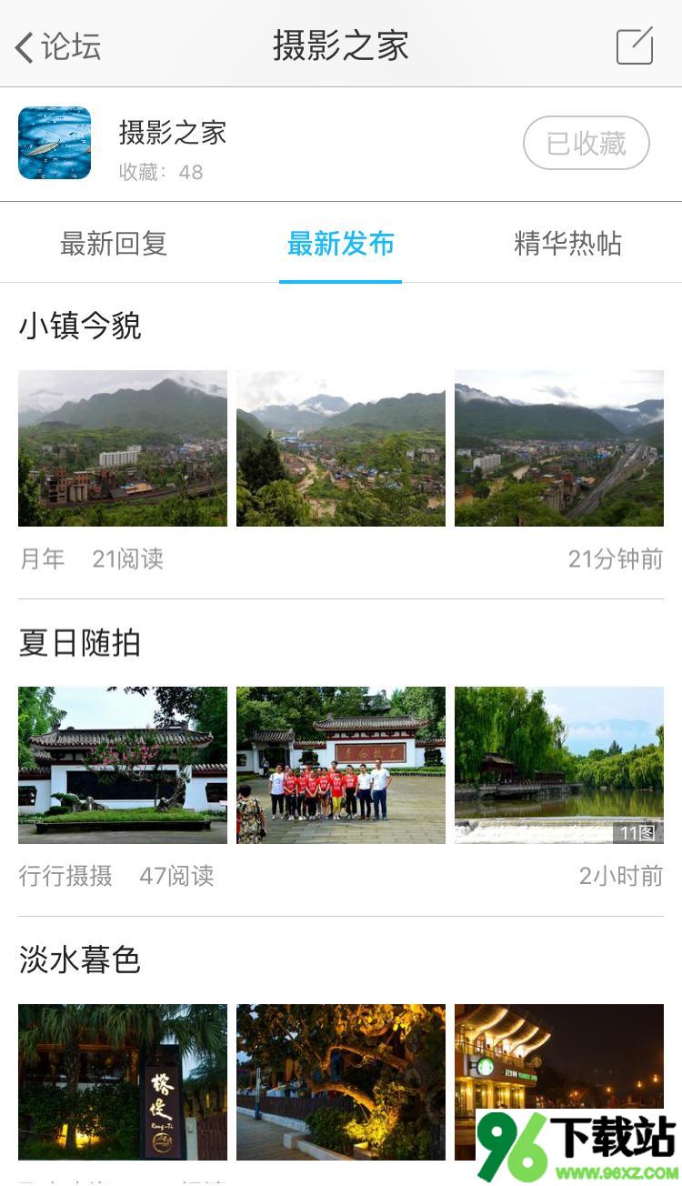 江油论坛最新版截图1