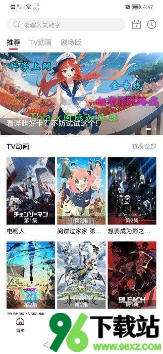 次元城动漫app正版截图1