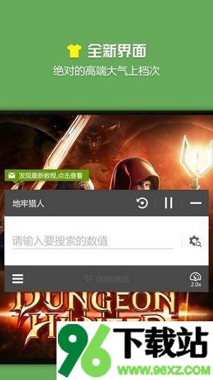 烧饼修改器免root版截图1