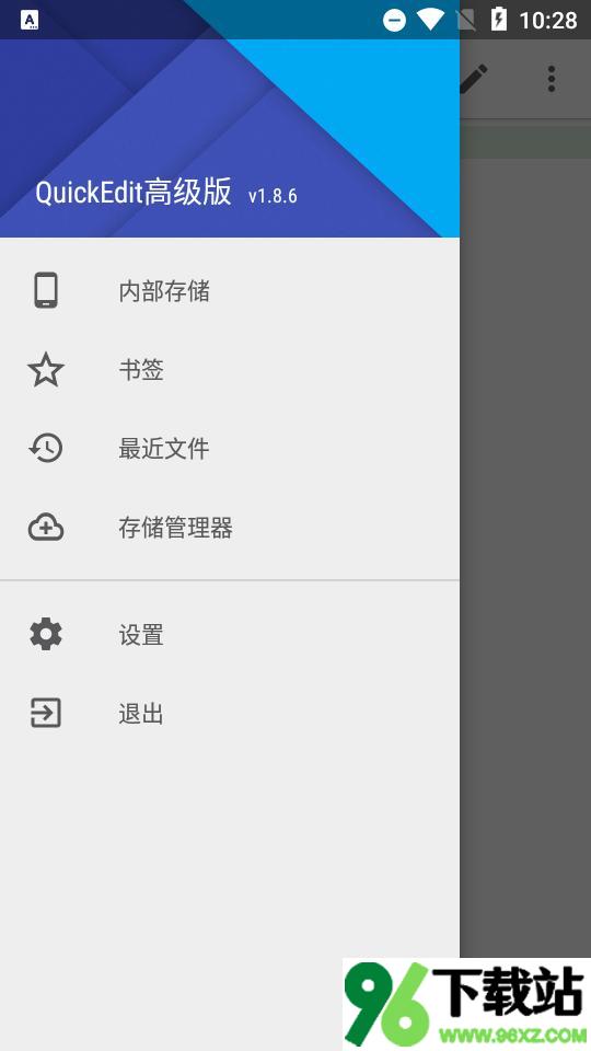 quickedit pro汉化版截图1
