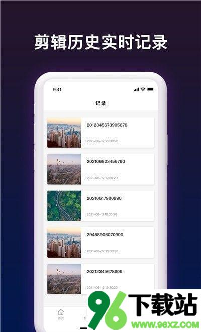 短视频剪辑帮手安卓版截图1