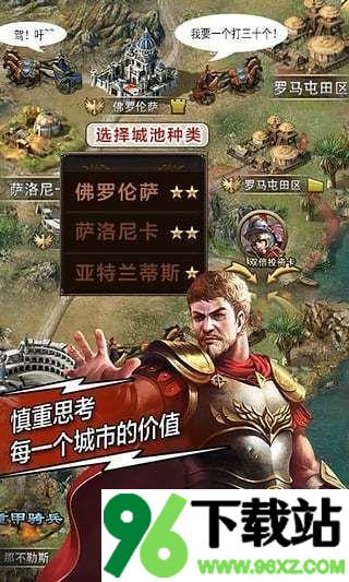 帝国时代中文版截图1