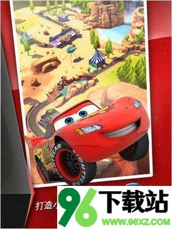 赛车总动员安卓版截图1
