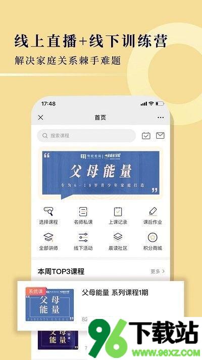 明乾一起成长官方版截图1