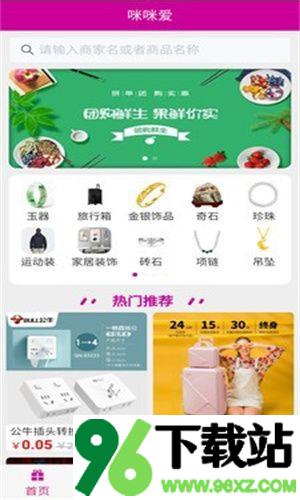 咪咪爱app官方版截图1