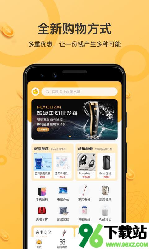云小福官方版截图1