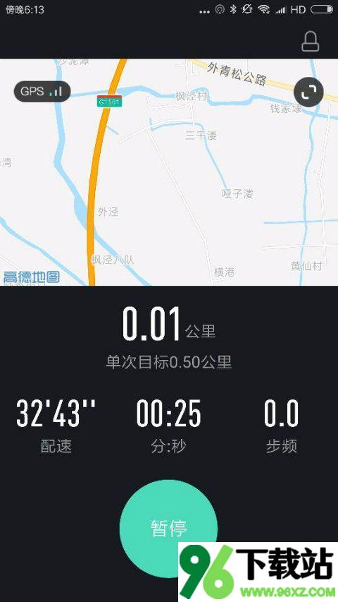 高校体育app安卓版截图1