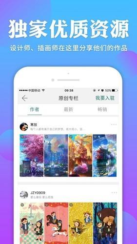 哎喔壁纸安卓版截图1
