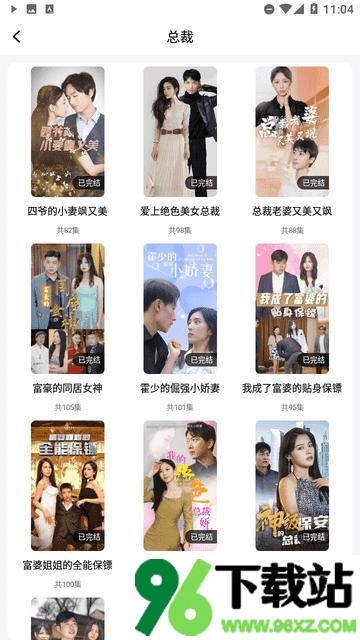 蜜桃小剧场安卓版截图1