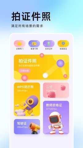 相机印安卓版截图1