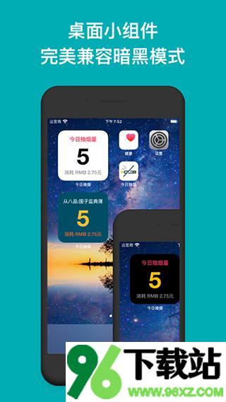 今日抽烟最新版截图1