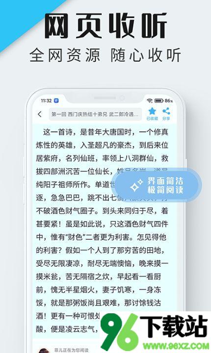 听书神器免费版截图1