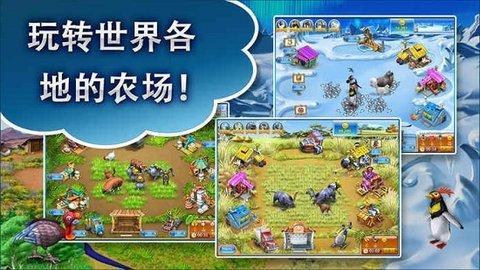疯狂农场3(Farm Frenzy 3)安卓版截图1