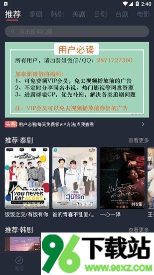 泰萌主(已更名为泰剧兔)安卓正版截图1