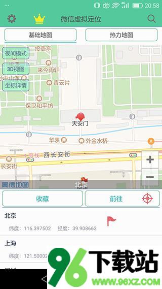 虚拟定位精灵最新版截图1