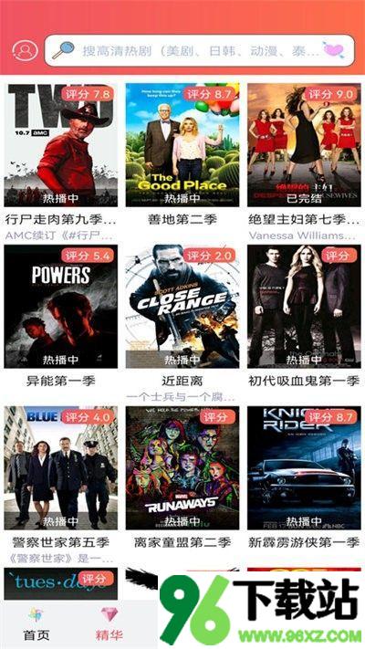人人美剧app最新版本截图1