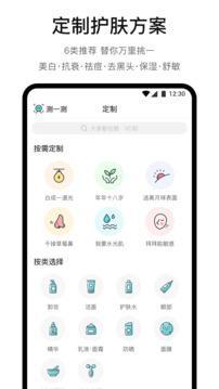 你今天真好看app安卓版截图1