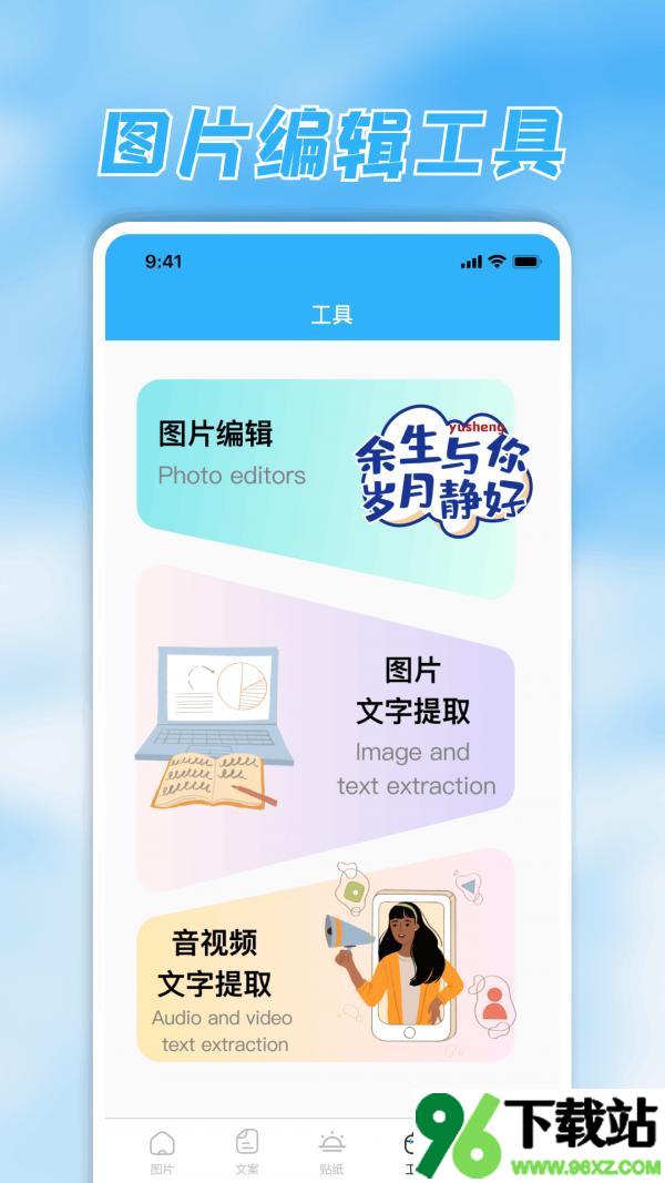 素材君安卓版截图1