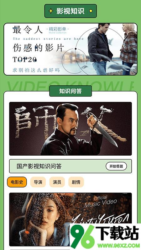 97泰剧安卓客户端截图1