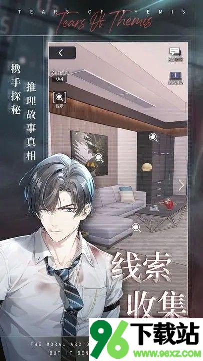 未定事件簿官服版截图1