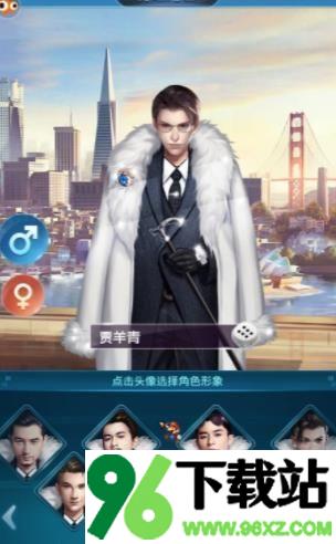富豪人生手机版截图1