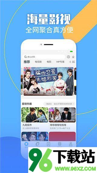 影视大全纯净版截图1