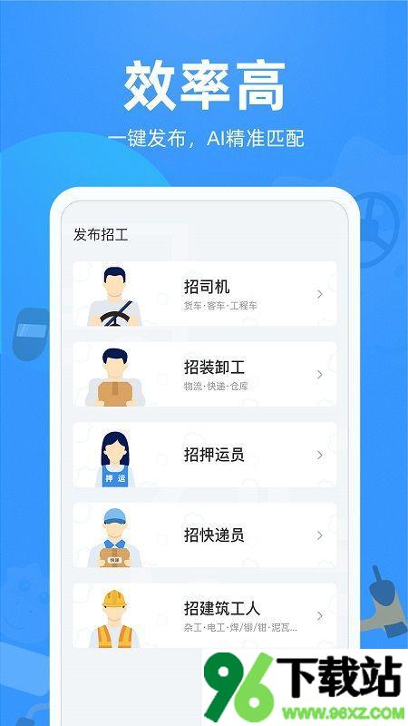 牛小二招聘平台官方版截图1