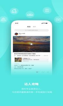 玩两天app最新版截图1