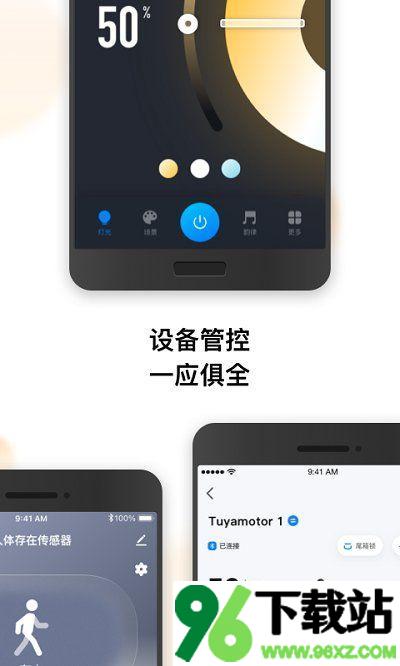 涂鸦智能官方版截图1
