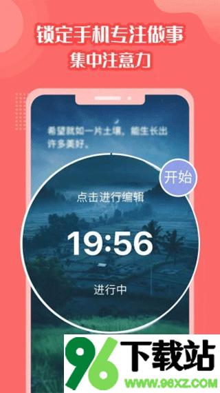 番茄计划官方版截图1