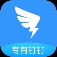 政务钉钉(又名专有钉钉)安卓版