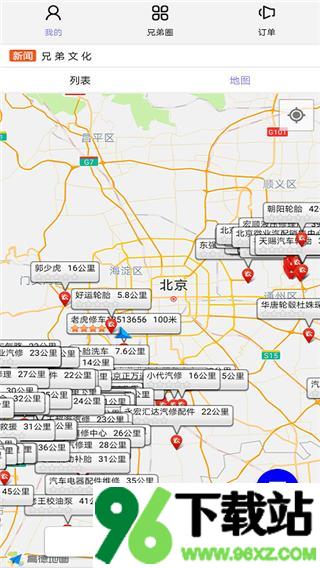 三兄弟app官方安卓版截图1
