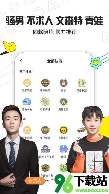 小鹿电竞(又名小鹿陪玩)官方版截图1