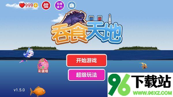 吞食天地手机版截图1