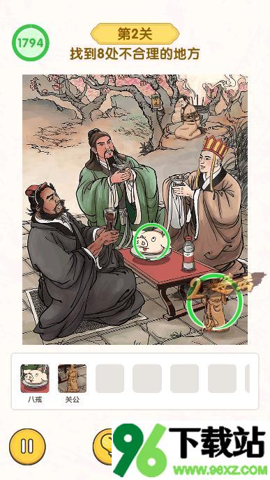 无敌脑洞王者安卓版截图1