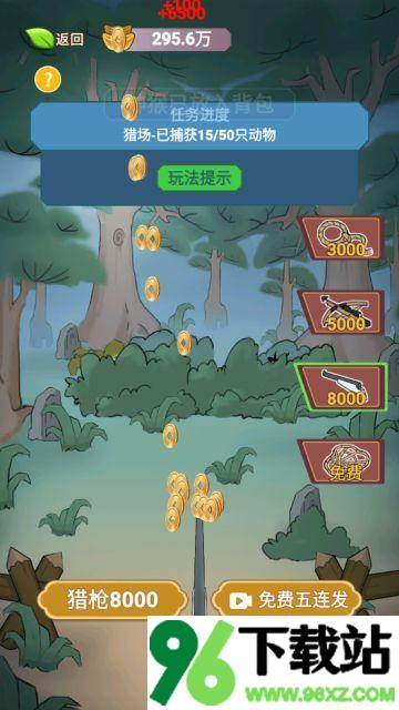 书生逆袭安卓版截图1