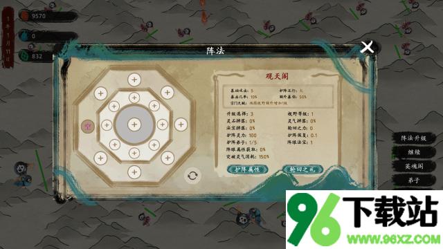最后的仙门安卓版截图1