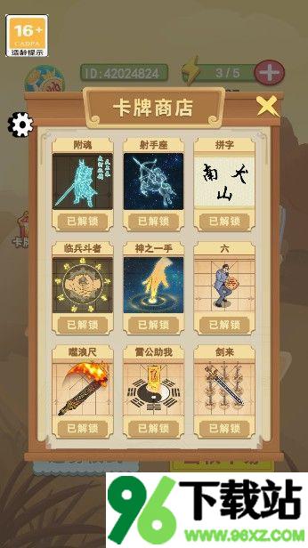 像棋不象棋安卓版截图1
