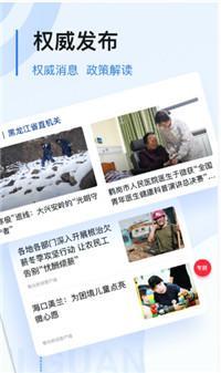 世界日报(更名为美加头条)app安卓版截图1
