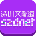深圳文献港手机客户端