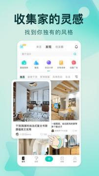 好好住官方版截图1