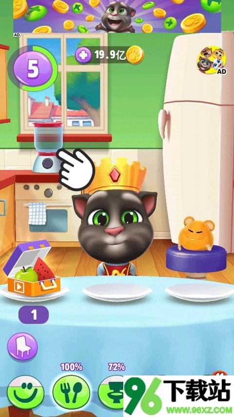 我的汤姆猫2无限钻石版截图1
