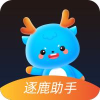 逐鹿助手最新安卓版