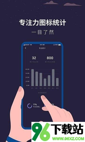 白噪音催眠助手软件安卓版截图1