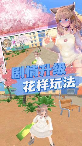 初中女孩冲冲冲手机版截图1
