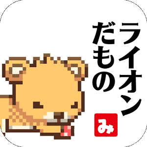 狮子王手机版